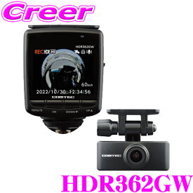 コムテック HDR362GW 360度+リアカメラ ドライブレコーダー 前後 左右 2カメラ GPS HDR WDR 2.4インチ 液晶 フルHD 3年保証 ステッカー SDカード付 12V 24V 日本製 ドラレコ 高画質 HDR361GW 後継品