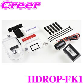 コムテック HDROP-FK1 フォークリフト取付キット ドライブレコーダー ドラレコ HDR360GW HDR361GW専用 48V車専用