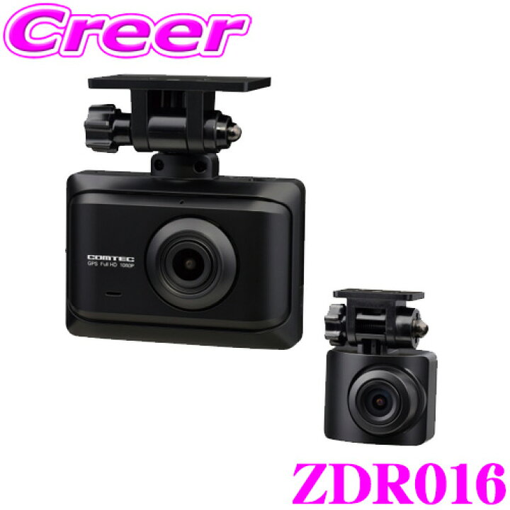 楽天市場】コムテック ZDR016 GPS内蔵 ドライブレコーダー 高画質 200 
