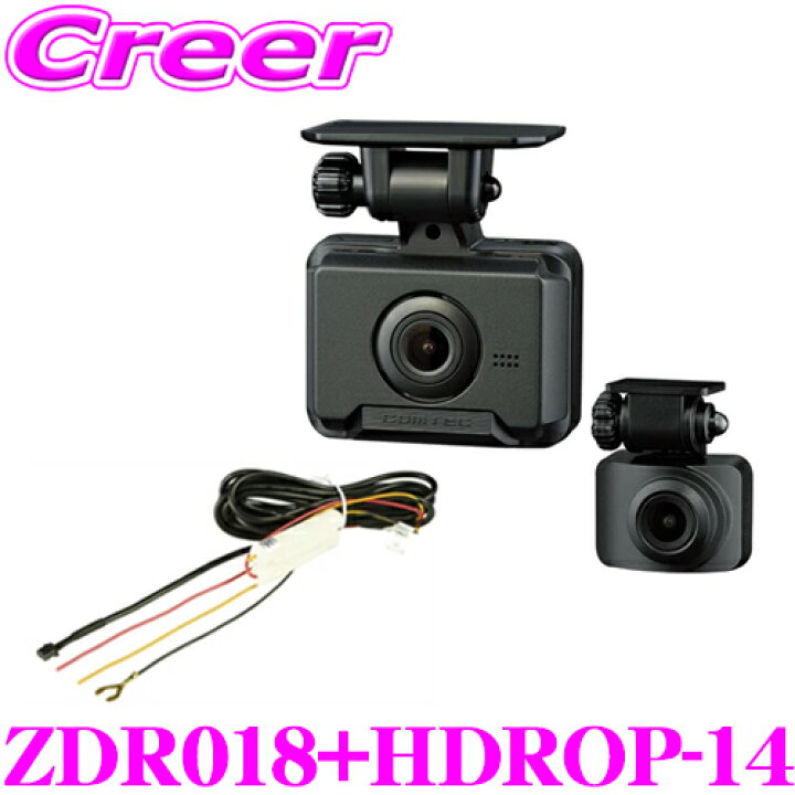 楽天市場】コムテック 前後2カメラ ドライブレコーダー ZDR018 + 駐車  