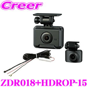 RebN O2J hCuR[_[ ZDR018 + ڔzR[h HDROP-15 Zbg 2.0C` tJ[ t GPS HDR  RpNgf 3Nۏ SDJ[h 32GB t 12V tHD 200f t