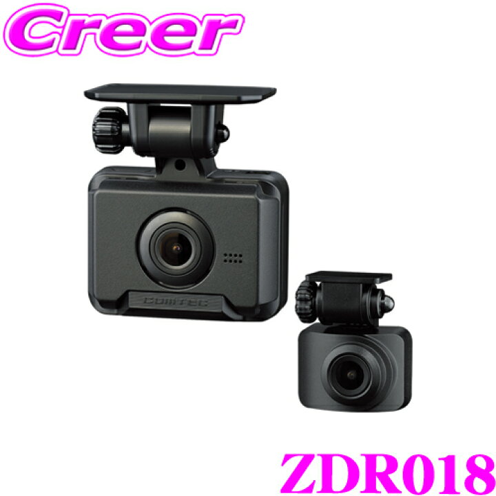 楽天市場】コムテック 前後2カメラ ドライブレコーダー ZDR018 2.0 