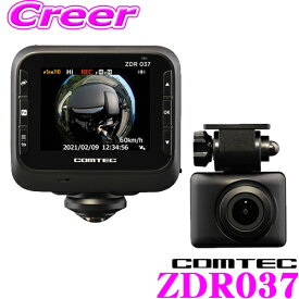 コムテック ドライブレコーダー ZDR037 前後左右 フロント(360度)+リアカメラ GPS搭載高性能 ドラレコ FullHD 200万画素 2.3インチ液晶 WDR/HDR対応 SONYセンサー 駐車監視機能 日本製/3年保証 32GBmicroSD付属