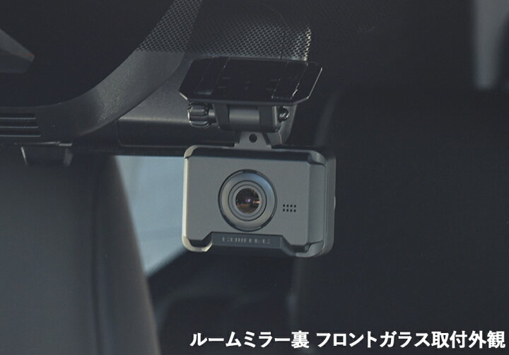 楽天市場】コムテック 前後2カメラ ドライブレコーダー ZDR043 2インチ 