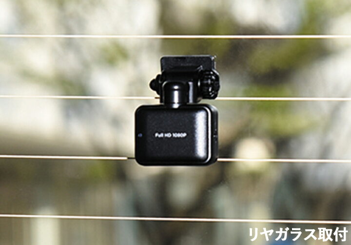 楽天市場】コムテック 前後2カメラ ドライブレコーダー ZDR043 2インチ 