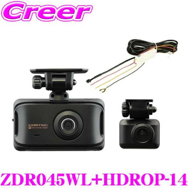 楽天市場】コムテック ドライブレコーダー + 駐車監視 直接配線 コード  