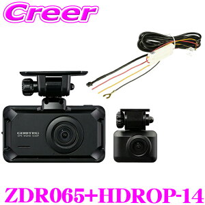 RebN O2J hCuR[_[ ZDR065 + ԊĎ ڔzR[h HDROP-14 Zbg 2.4C` t GPS HDR  3Nۏ SDJ[h 32GB t 12V tHD tg  hCu 370f STA