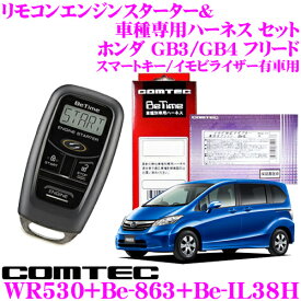 楽天市場 ホンダ フリード ハイブリッド リモコンエンジンスターター アクセサリー 車用品 車用品 バイク用品の通販
