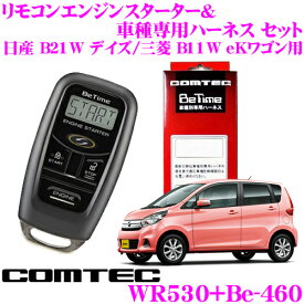 楽天市場 日産 デイズ リモコンエンジンスターター アクセサリー 車用品 車用品 バイク用品の通販
