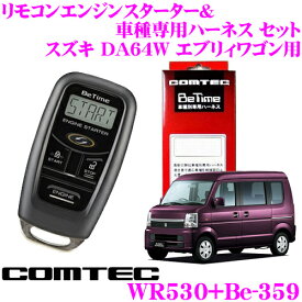 楽天市場 エンジンスターターの通販