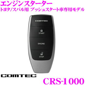 楽天市場 プリウス アンテナ リモコンエンジンスターター アクセサリー 車用品 車用品 バイク用品の通販
