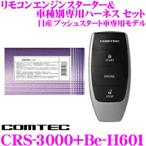 エンジンスターターの人気商品 通販 価格比較 価格 Com エンジンスターターの人気商品 通販 価格比較 価格 Com