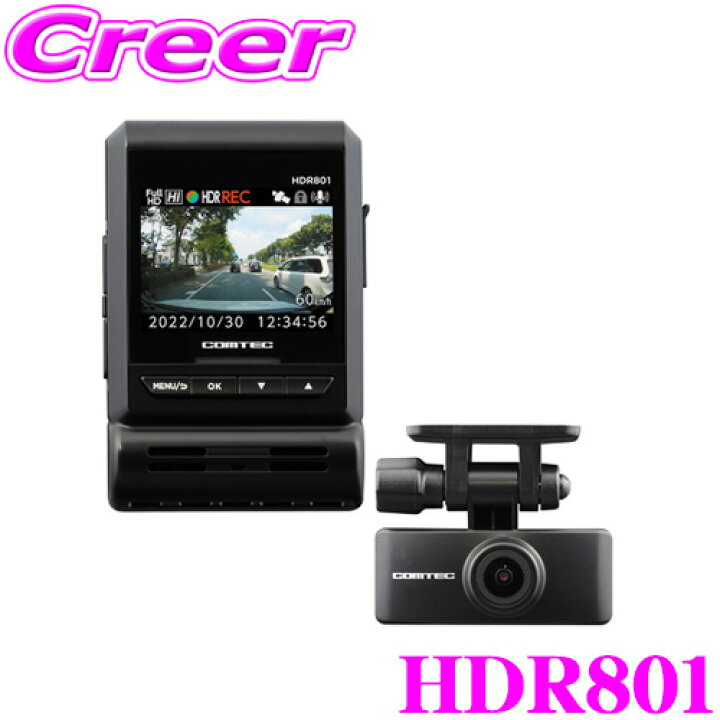 楽天市場】コムテック HDR801 フルHD Recolize搭載 前後2カメラ 