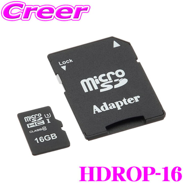 コムテック HDROP-16 コムテック ドライブレコーダー用オプション microSDHCカード (16GB/class10) 【HDR- 251GH/HDR-151H/HDR-202G 等対応】 クレールオンラインショップ