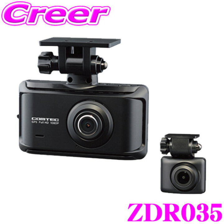 楽天市場】コムテック GPS内蔵ドライブレコーダー ZDR035 前後2カメラ 