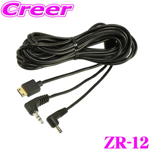 y݌ɌSALEIzRebN ZR-12 [_[Tm@ + hCuR[_[ڑP[u 4m yZERO 807LV/ZERO 805V/ZERO 706V/ZERO 800V Ήz