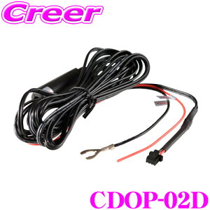 yX|Cgő39{vGg[ 2020~zRebN CDOP-02D ڔzR[h (4m) Ή@FHDR801 hCuR[_[ hR IvV z P[u d