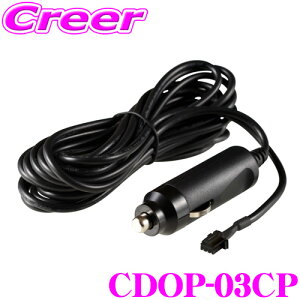 _˓IقڑSiyP10{z 30^ y݌ɌSALEIzRebN CDOP-03CP VK[vOR[h (4m) Ή@FHDR801 2Aq[Y hCuR[_[ hR IvV z