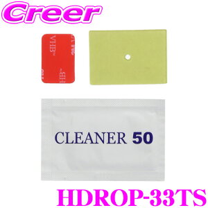 y48Hz撅5OFFN[|zzRebN HDROP-33TS hCuR[_[tpXe\+ʃe[vZbg ZDR026 ZDR025p