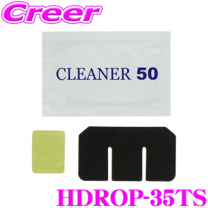 y31zقڑSiP5{RebN HDROP-35TS hCuR[_[tpXe\+ʃe[vZbg ZDR058 ZDR037p