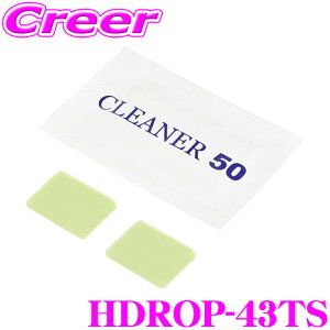 �y���I�z�ő�5��pt����ɍ��،i�i�I���r���[�Ŋm��UP �R���e�b�N HDROP-43TS �h���C�u���R�[�_�[ ��t�X�e�\ �p ���ʃe�[�v ZDR038 �p �h�����R �I�v�V����