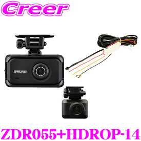 コムテック 前後2カメラ ドライブレコーダー ZDR055 + 駐車監視 直接配線コード HDROP-14 セット 2.7インチ フルカラー 液晶 GPS HDR 搭載 コンパクトモデル 3年保証 SDカード 32GB 付属 12V フルHD ドラレコ