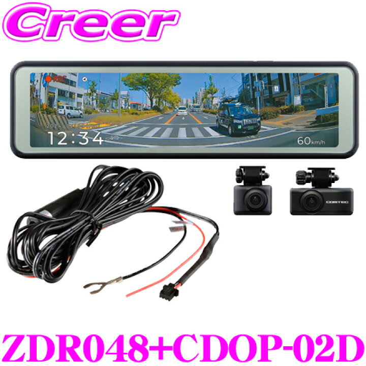 楽天市場】コムテック 前後 2カメラ デジタルミラー型 ドライブ  