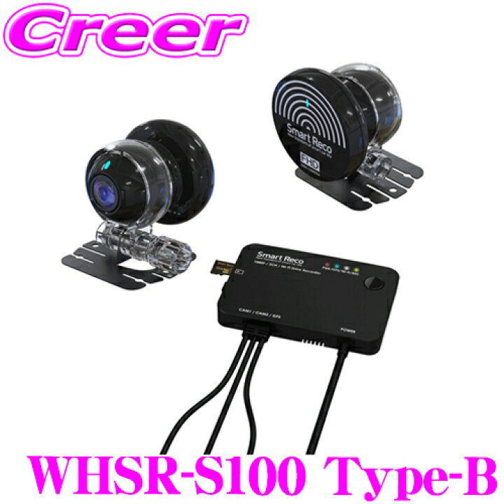 楽天市場】TCL スマートレコ ドライブレコーダー WHSR-S100 タイプB 