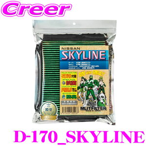 _20l1l^5,000ptȂɁIy1920`zGbgtB^[ D-170_SKYLINE Y V37 V36 XJCC  GARtB^[ i:AY684-NS00102/B7277-1CA1A yԕPM2.5čRہEh
