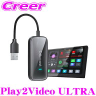 【抽選】最大5万ptさらに豪華景品！レビューで確率UP 正規品 オットキャスト Play2Video Ultra CA515T OT…