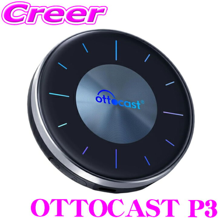 楽天市場】正規品 オットキャスト P3 OTTOCAST PCS46 OTTO AI BOX P3  
