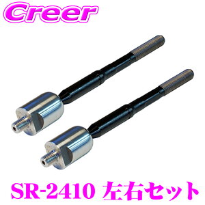 �O�b�H�� 555 SR-2410 ���b�N�G���h 2�Z�b�g ���E�Z�b�g �K��:�^�E���G�[�X �o�� / ���S�� KR26 YR20�n CR20�n �p���X�e�ԗp �����i��:45503-29015 45503-29016 45503-29125 �X�e�A�����O ���萫 ���߂� �H�ʕ�