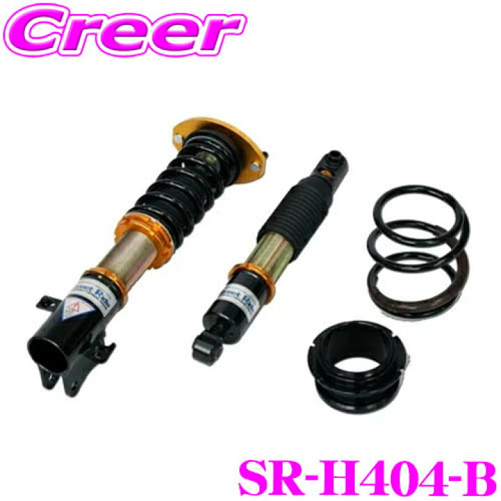 楽天市場】Street Ride TYPE-K2 SR-H404-B 車高調整式サスペンション 