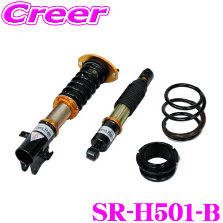 楽天市場】Street Ride TYPE-K2 SR-H501-B 車高調整式サスペンション 