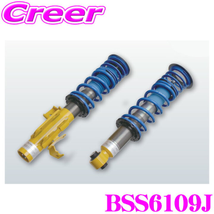 楽天市場】ビルシュタイン BILSTEIN B14 BSS6109J ネジ式車高調整 