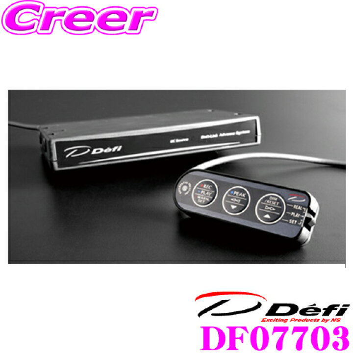楽天市場】Defi デフィ 日本精機 DF07703 Defi-Link ADVANCE  