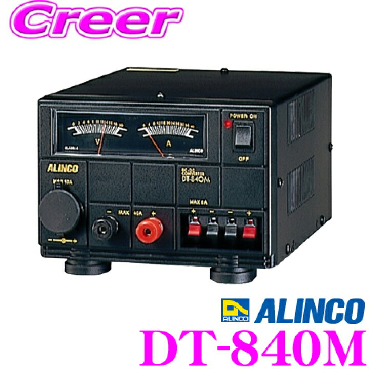楽天市場】＼P7倍以上／25日限定・要エントリーALINCO アルインコ DT 