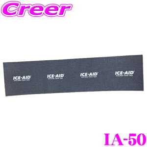 y48Hz撅5OFFN[|zzICE FUSE(ACXq[Y) ICE AID ACXGCh IA-50 A`X^eBbNe[v 200×50mm 1 ÓdC ȒP\t DIY