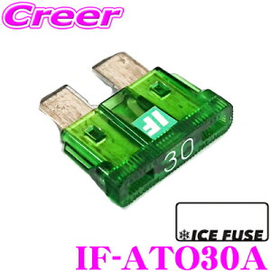 �y���I�z�ő�5��pt����ɍ��،i�i�I���r���[�Ŋm��UP ICE FUSE �A�C�X�t���[�Y ���^�q���[�Y IF-ATO30A ATO(ATC)�^�C�v �u���[�h�^ 30A 1����