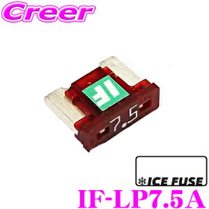 yX KP5{IvGg[z ICE FUSE ACXt[Y wq[Y IF-LP7.5A Low Pro^Cv 7.5A [vt@Cq[Y 1