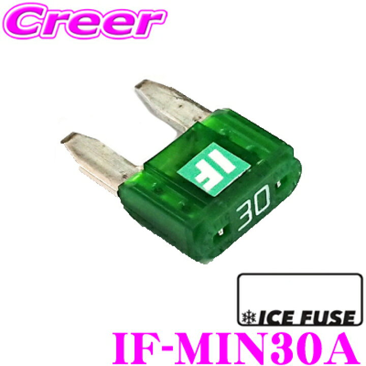 値段が激安 在庫あり即納 Ice Fuse アイスフューズ ミニヒューズ If Min10a Miniタイプ 10a 1個入り Riosmauricio Com