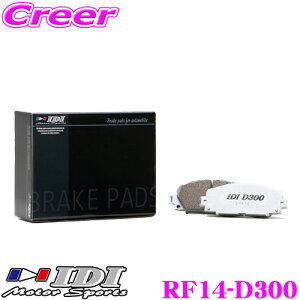 �_���Ȃ�ő�4000�|�C���g�I�v�G���g���[�^IDI �A�C�f�B�[�A�C �u���[�L�p�b�h RF14-D300 Street sports D300�V���[�Y �X�o�� ZC6 BRZ�� ���A�p �y�s�X�n���獂�����܂Œᒆ����ł̌������d���z