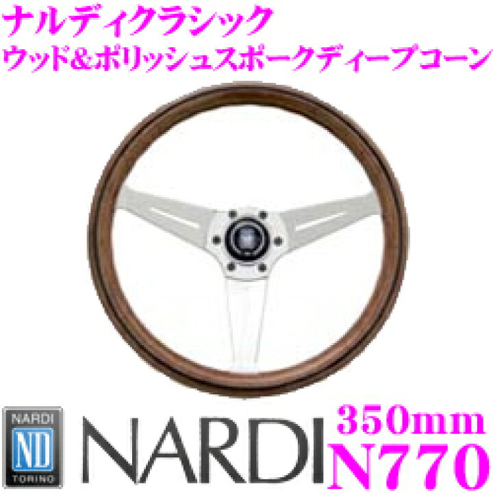 楽天市場】＼夏先取り♪最大1000円OFFクーポン配布中！／NARDI 
