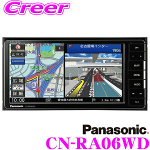 パナソニック ストラーダ CN-RA06WD 4×4フルセグ地デジ内蔵 7.0インチワイド 16GB SDナビゲーション 無料地図更新サービス対応 iPod/CD/DVD/USB/Bluetooth/VICS WIDE対応 200mmワイドコンソール用 【CN-RA05WD 後継品】