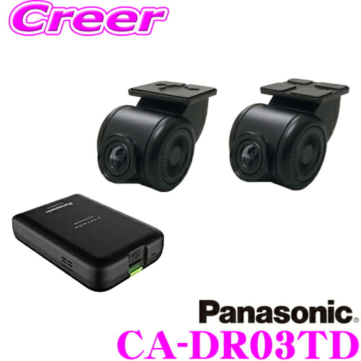 楽天市場】パナソニック ドライブレコーダー CA-DR03TD ストラーダ  