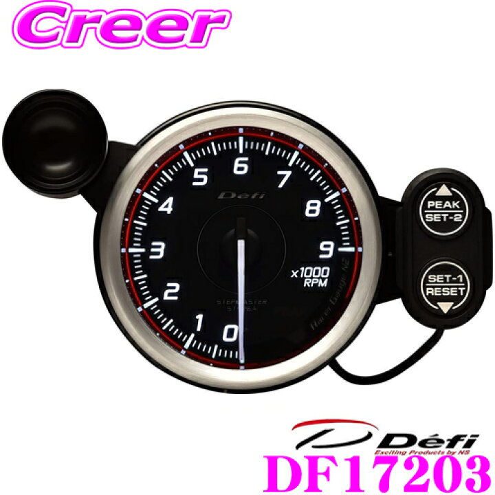 楽天市場】Defi デフィ 日本精機 DF17203 Racer Gauge N2(レーサー 