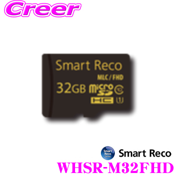 当店在庫あり即納 送料無料 TCL スマートレコ用SDカード WHSR-M32FHD Smart WHSR-532用 メイルオーダー Reco MicroSDカード SALE 63%OFF 32GB WHSR-510
