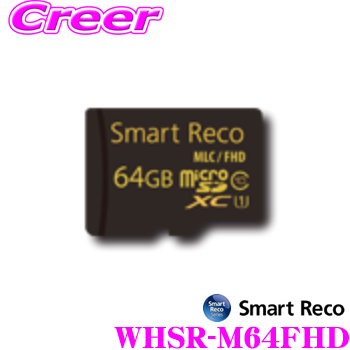 TCL スマートレコ用SDカード WHSR-M64FHD Smart Reco WHSR-510/WHSR-532用 MicroSDカード 64GB