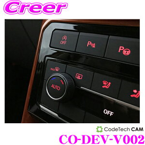 �y���I�z�ő�5��pt����ɍ��،i�i�I���r���[�Ŋm��UP CODE TECH �R�[�h�e�b�N �A�C�h�����O�X�g�b�v�L�����Z���[ CO-DEV-V002 core dev ISC Volkswagen / Audi(MQB) �t�H���N�X���[�Q��/�A�E�f�B �S���t�g�D