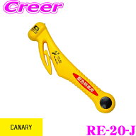 【最大4000P還元】対象店舗限定・要エントリー！ 長谷川刃物 CANARY RE-20-J 緊急ツール レスキュー ハン…
